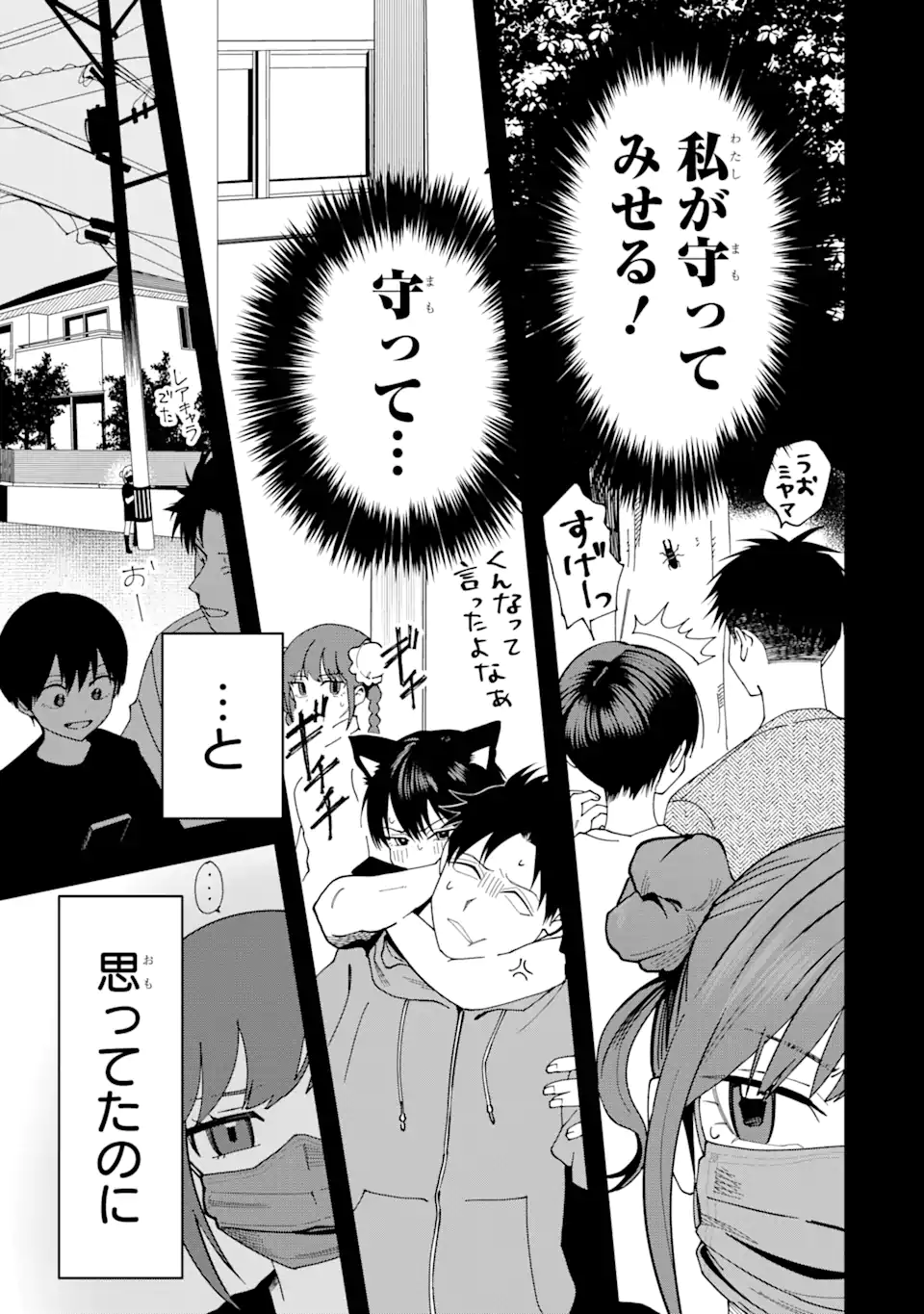 Boyish Kanojo ga Kawaisugiru - Chapter 8 - Page 5